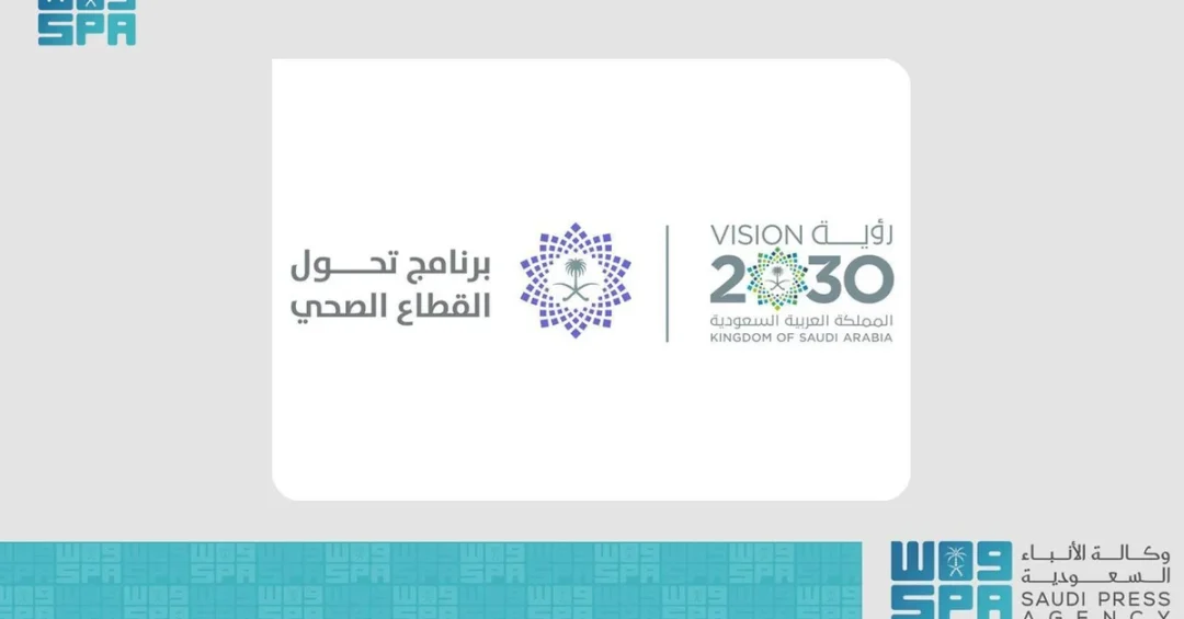 Saudi Health Sector Transformation Program Reports 2023 Gains