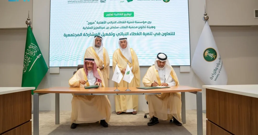 Saudi Reserve Authority and Morooj Sign MoU to Boost Vegetation Efforts