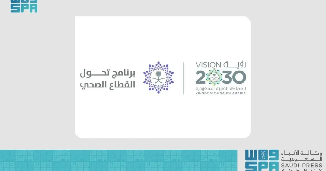 Health Sector Transformation Program Achieves Major Milestones in First Year