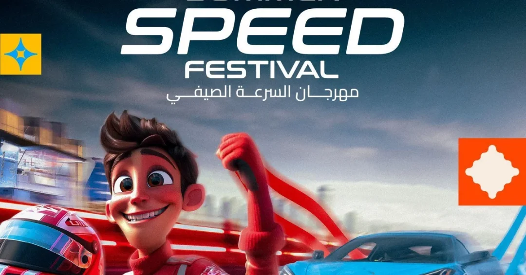 Jeddah Season 2024 Summer Speed Festival Kicks Off Tomorrow