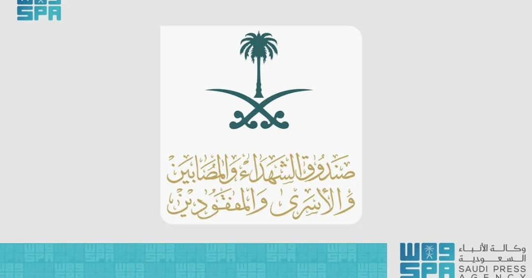 Saudi Martyrs Fund Obtains ISO 27001 Information Security Certification
