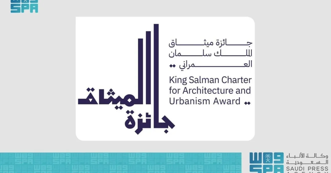 King Salman Charter Award Honors Architectural Heritage in Saudi Arabia