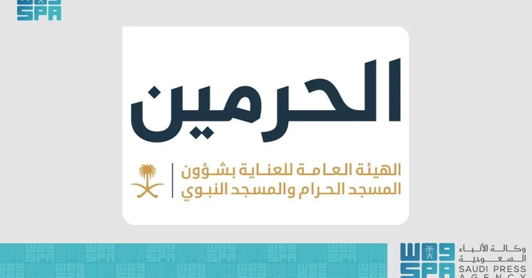 Authority Launches Online Portal for Iftar Services at Prophet’s Mosque