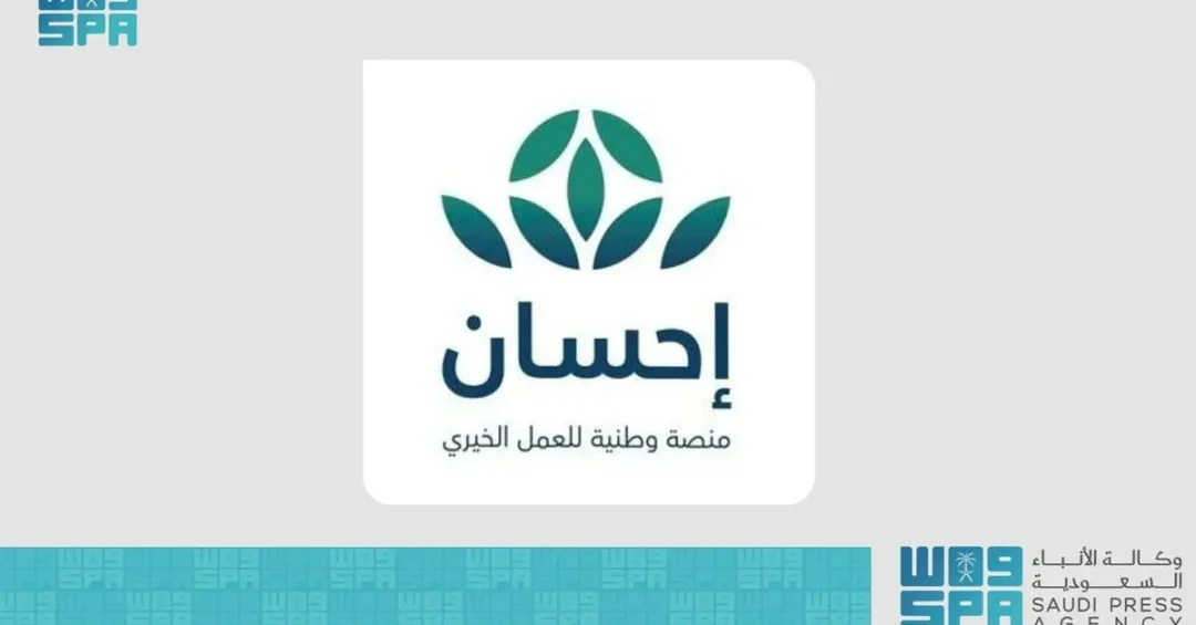 Ehsan Platform and Ta’alum Partner to Provide Educational Grants to 4,286 Students