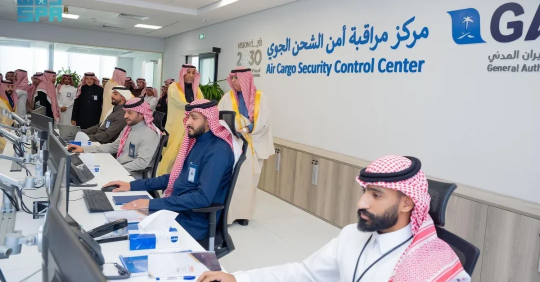 GACA Inaugurates First Air Cargo Security Control Center in Saudi Arabia
