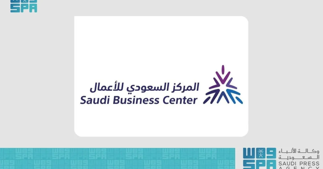 Saudi Business Center Highlights Investment Support at Sports for All Expo