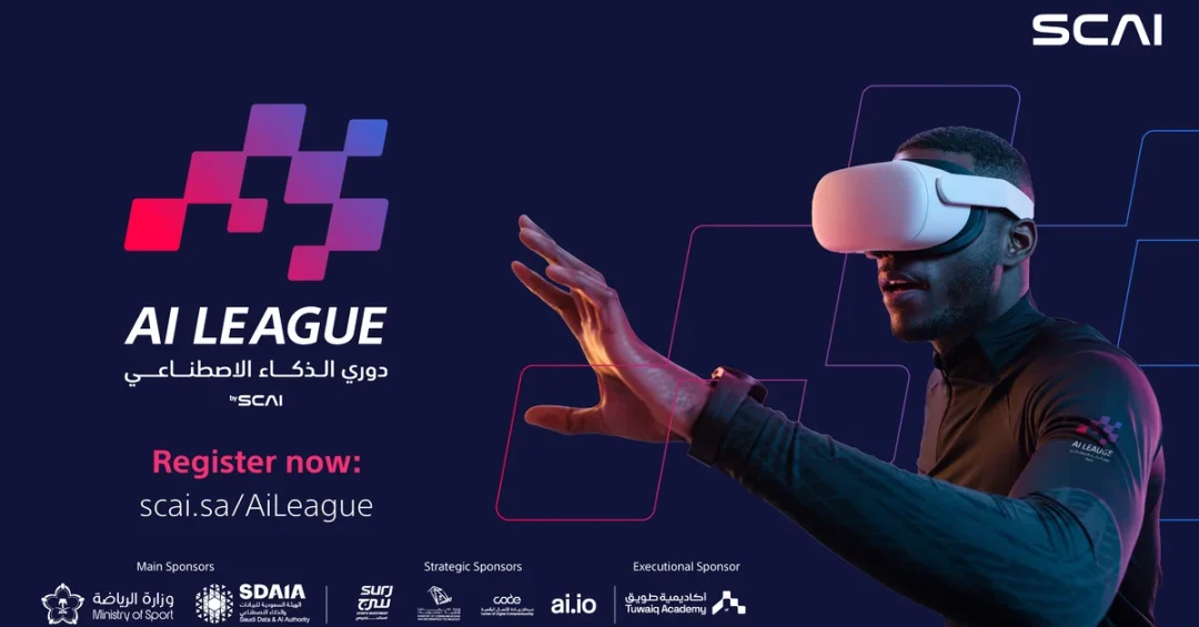 SCAI Launches AI League with SAR1 Million in Prizes to Boost Sports Innovation