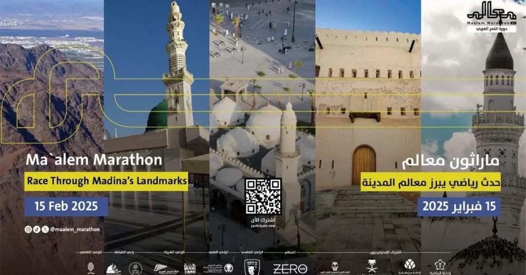 Ma’alem Marathon in Madinah to Promote Heritage and Leopard Conservation