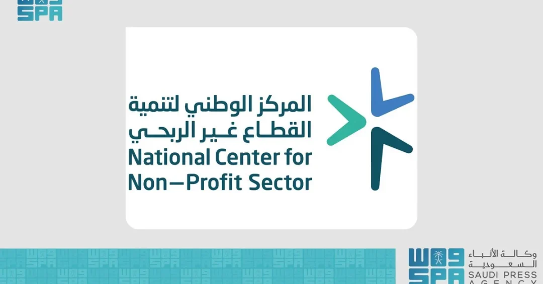 Sustainability Forum Strengthens Nonprofit Organizations in Saudi Arabia