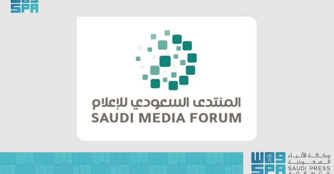 Saudi Media Forum 2025 to Showcase Media Innovation with Global Leaders