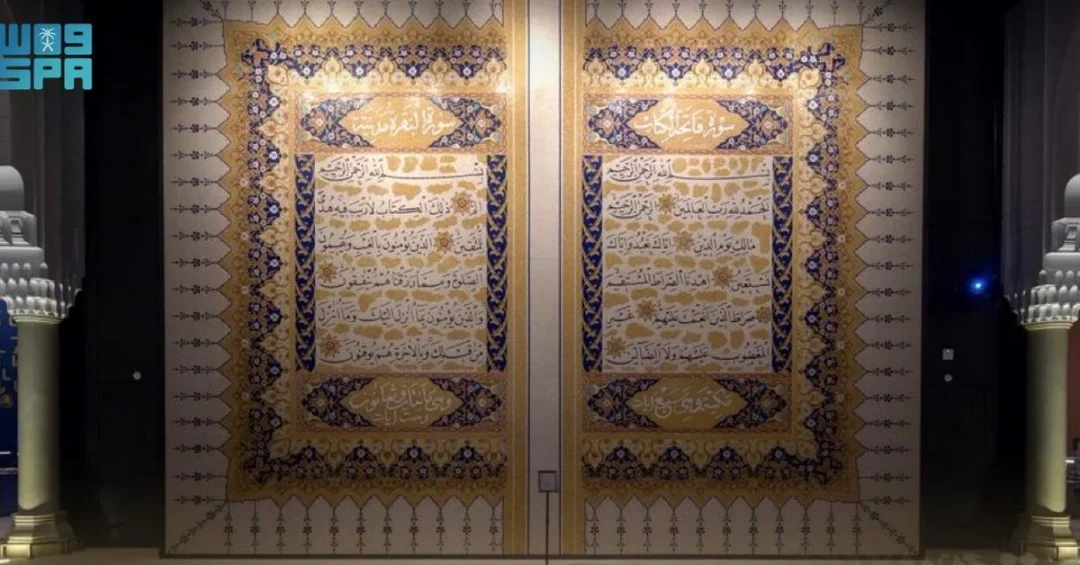 Museum of Holy Quran at Hira Cultural District Unveils Panoramic Experience