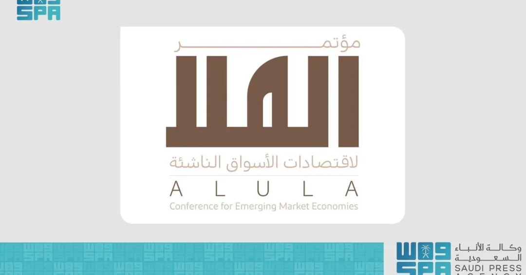 Saudi Finance Ministry and IMF Launch AlUla Conference for Emerging Economies