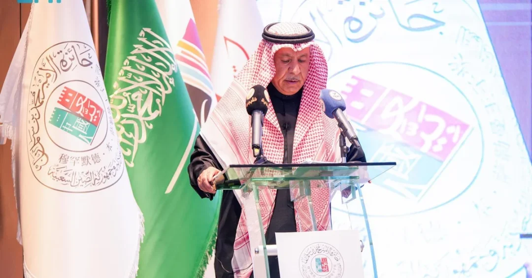 HRH Prince Mohammad bin Salman Award Launches to Boost Saudi-China Cultural Ties