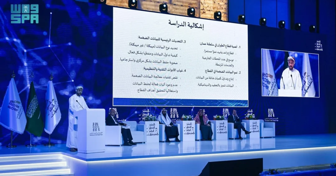 Archives in the Digital Age Conference Opens in Riyadh