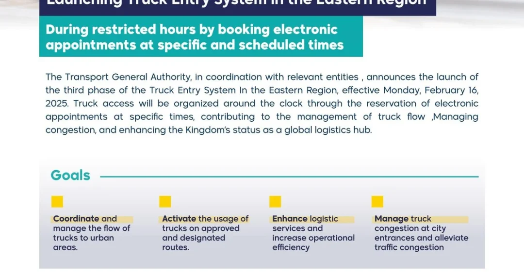 Saudi Arabia Launches Truck Access System in Eastern Region to Ease Congestion