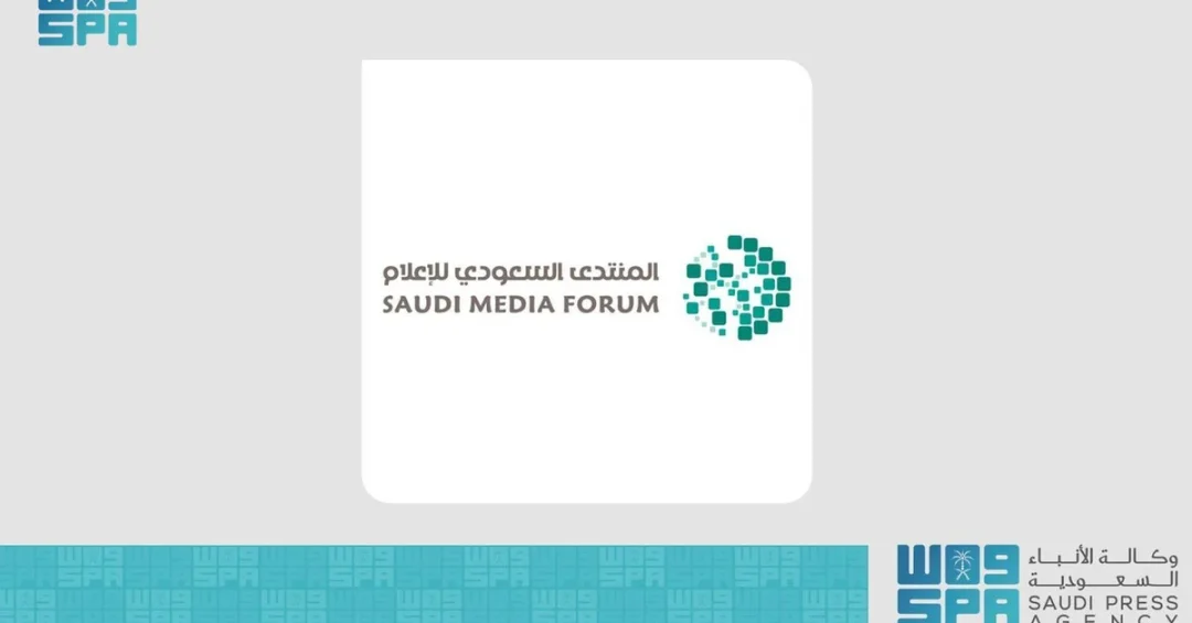 Nine AI-Driven Media Projects Advance to Final Stage of Saudi MIB