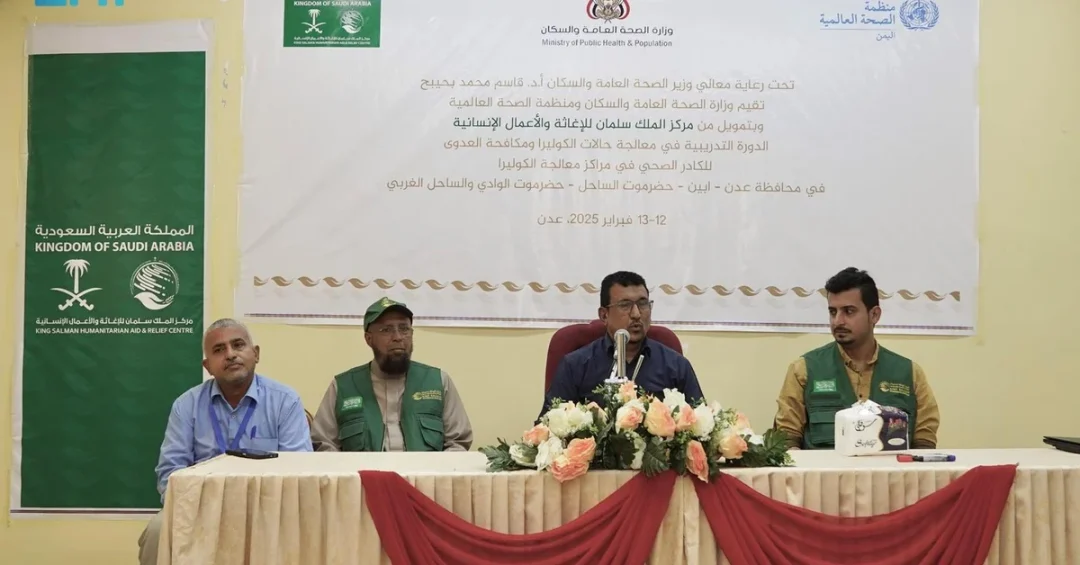 KSrelief Organizes Healthcare Training in Aden on Cholera Treatment