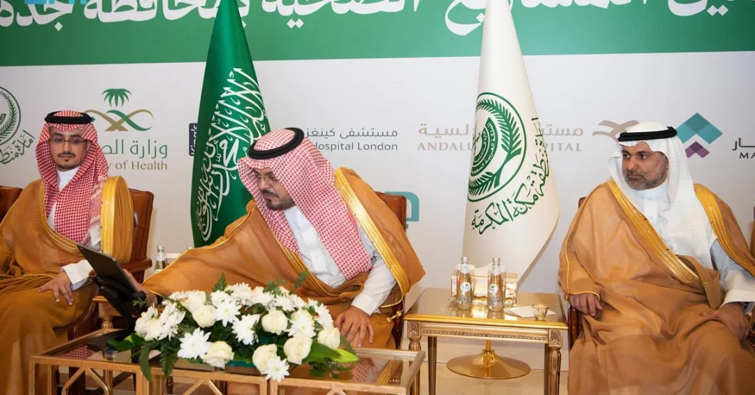 Makkah Deputy Governor Inaugurates 4 Modern Health Projects in Jeddah