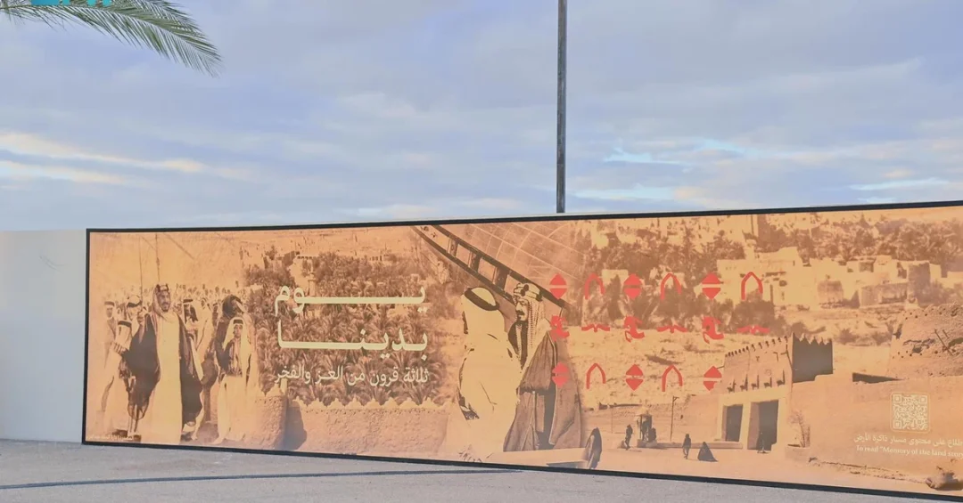Northern Borders Residents Explore Saudi History Through ‘Memory of the Land’ Events