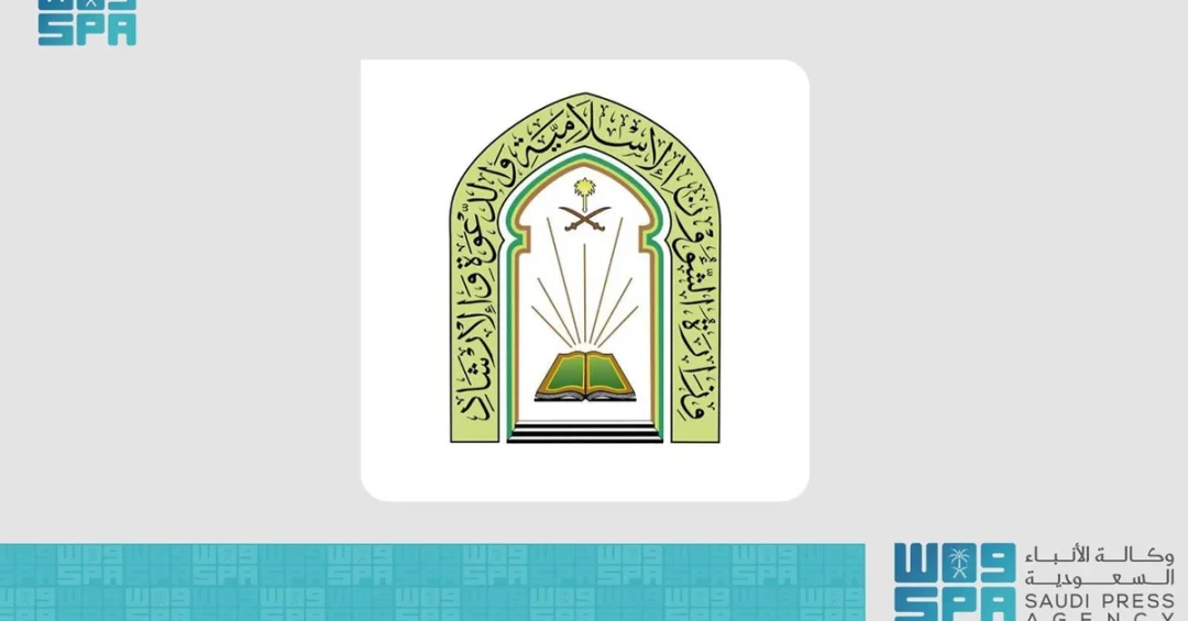 Saudi Arabia Launches Final Round of Holy Quran Competition in Eastern Indonesia