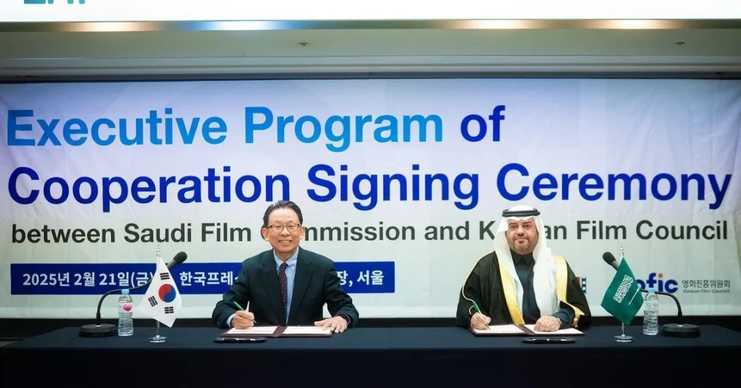 Saudi Arabia, South Korea Forge Film Industry Partnership