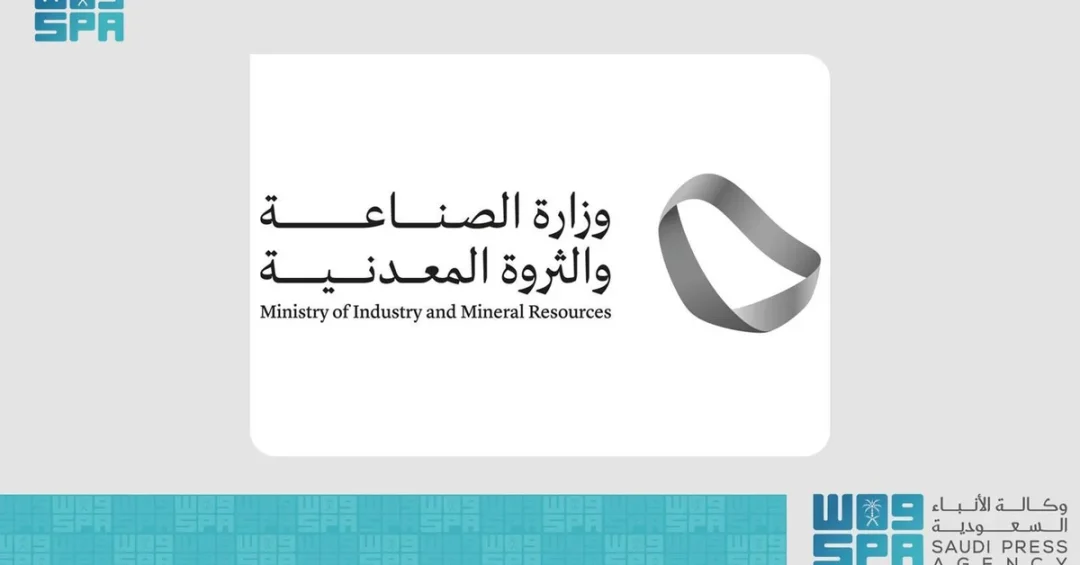Saudi Industry Ministry Urges Factories to Update Data by April 13