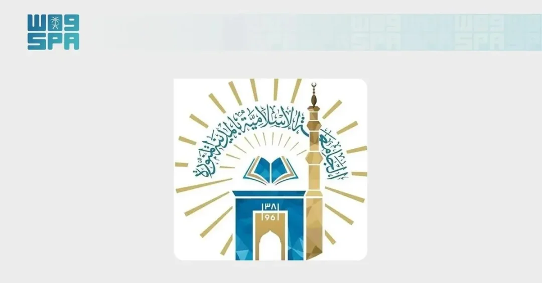 Madinah Islamic University Extends Online Course Registration