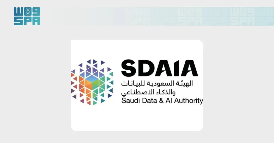SDAIA Seeks Public Feedback on Data Processing Audit Guidelines