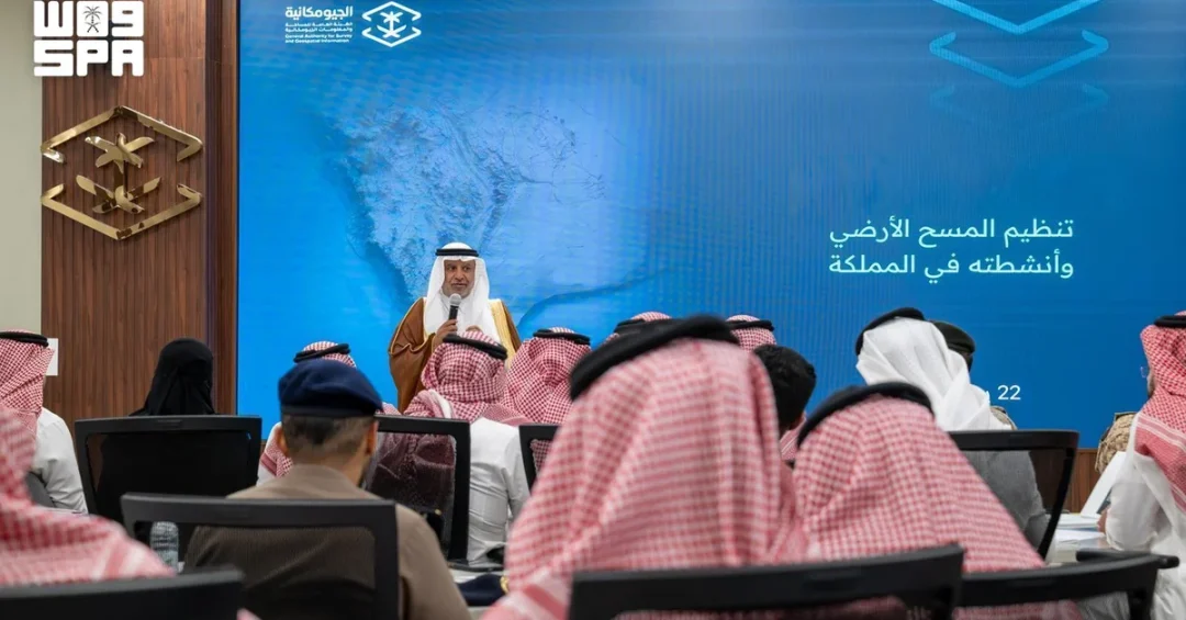 Saudi Geospatial Authority Launches Land Surveying Regulatory Workshops