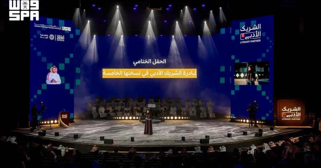 Saudi Arabia Concludes Fifth Literary Partner Initiative