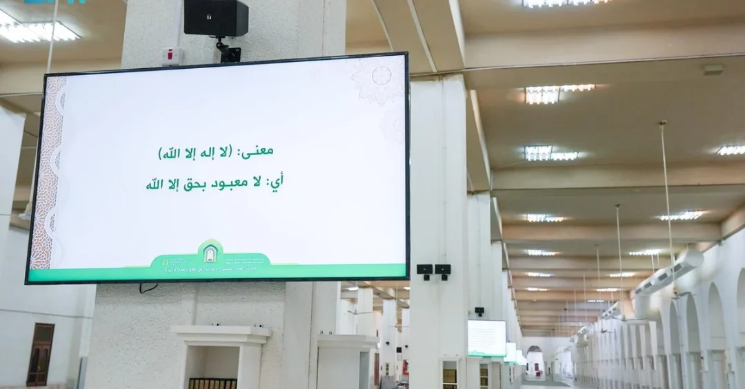 Namira Mosque Ready for Day of Arafah Pilgrims