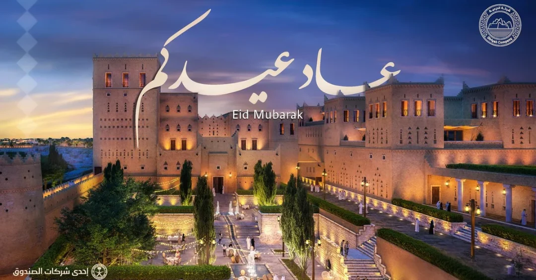 Diriyah Celebrates Eid Al-Adha with Cultural Festivities and Gifts