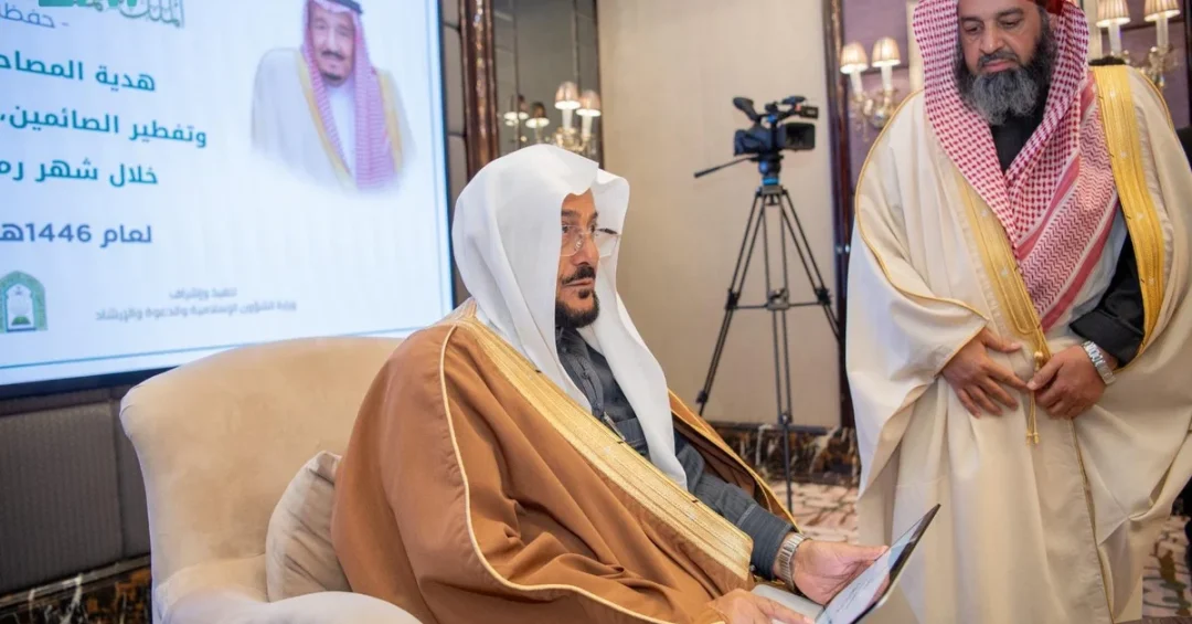 Saudi Arabia Launches Global Ramadan Programs for 2025