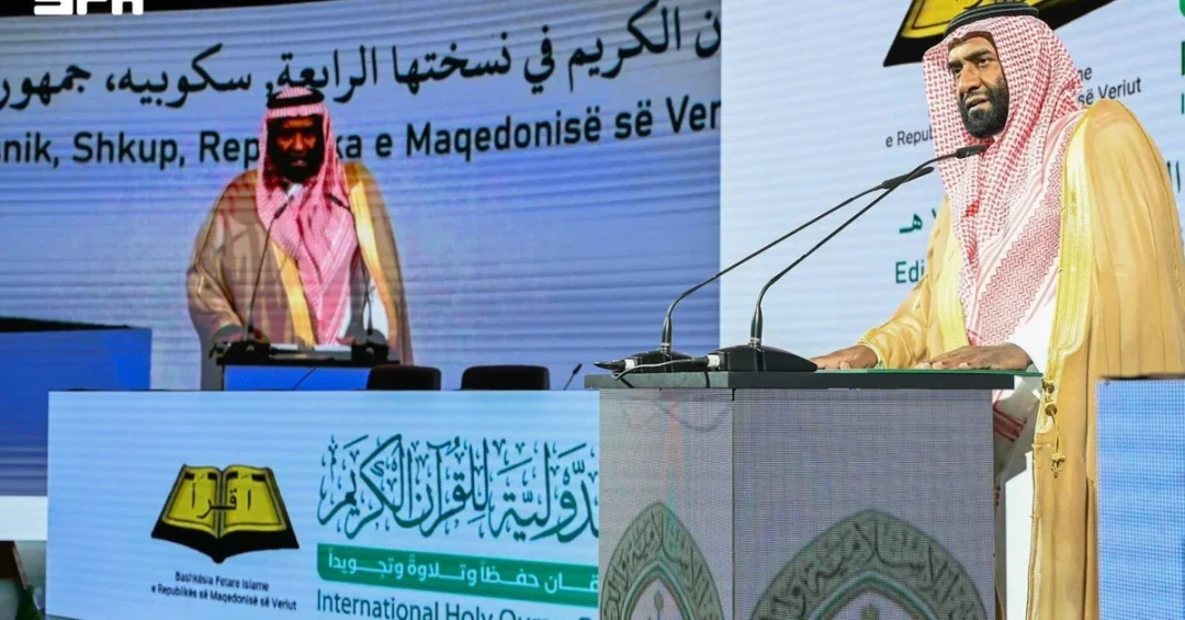 Saudi Arabia Launches Fourth International Quran Competition in Balkans
