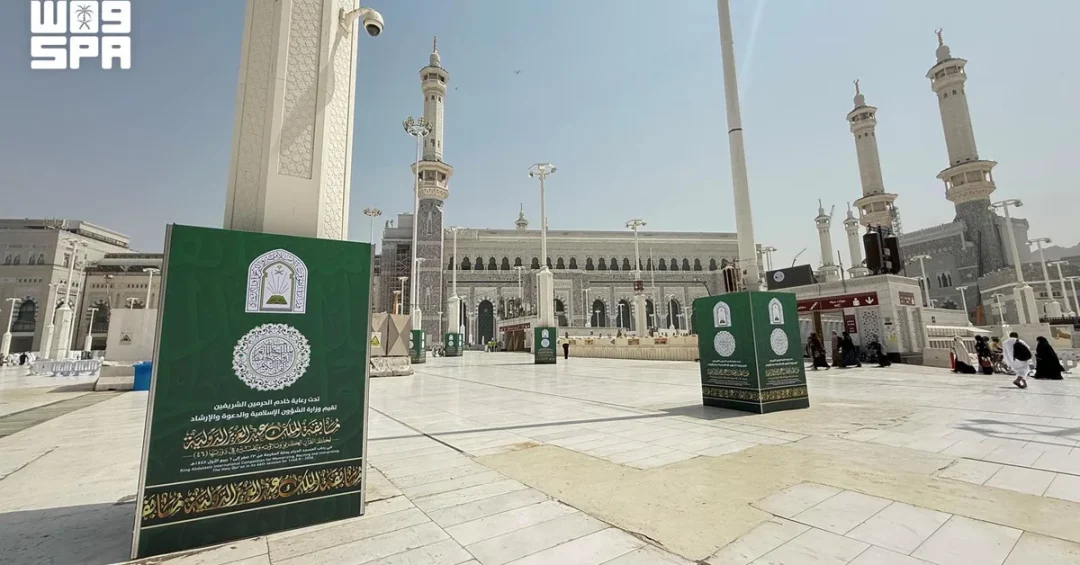Grand Mosque Unveils Info Boards for 46th Quran Competition