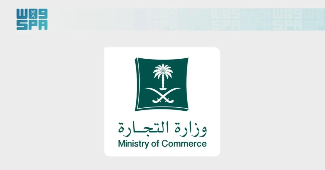 Saudi Ministry: Over 1 Million Discounted Products in Sales Campaign