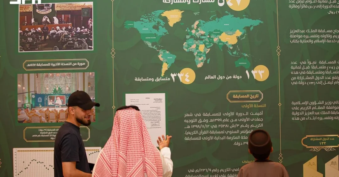 Exhibition Chronicles Growth of Qur’an Competition in Mecca