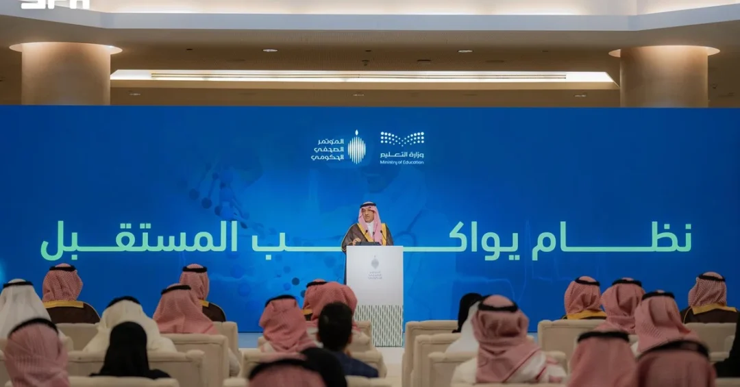 Saudi Education Minister Unveils Transformative Public Education System