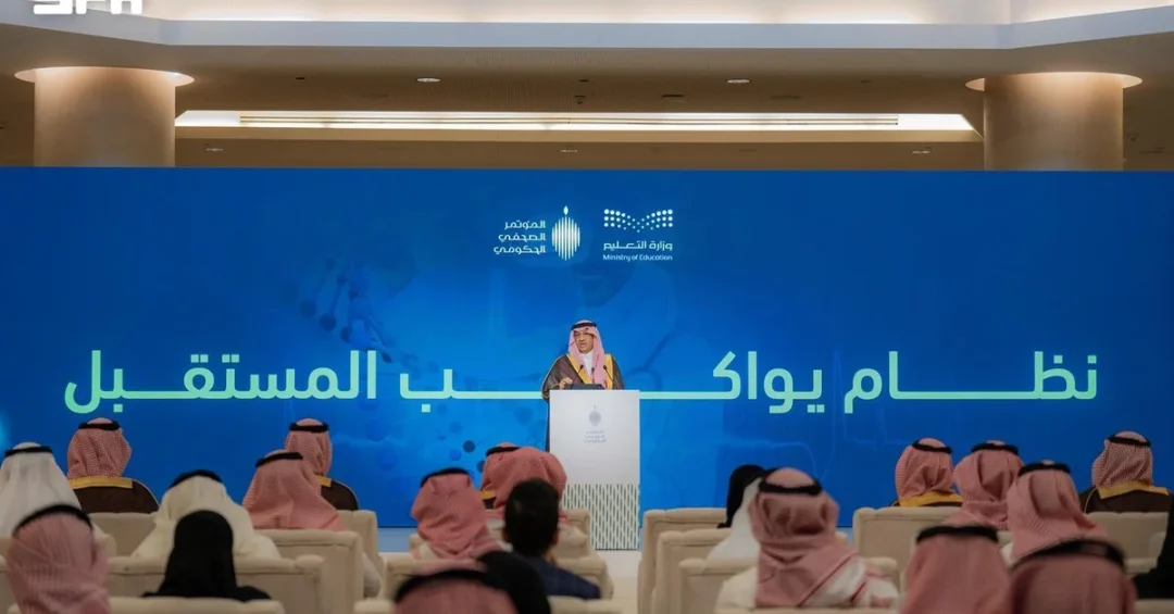 Saudi Education Minister Unveils New System Aligned with Vision 2030