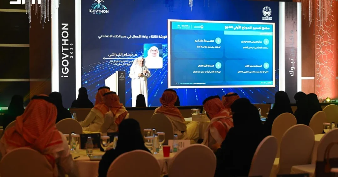 Tabuk Digital Government Hackathon’s Second Day