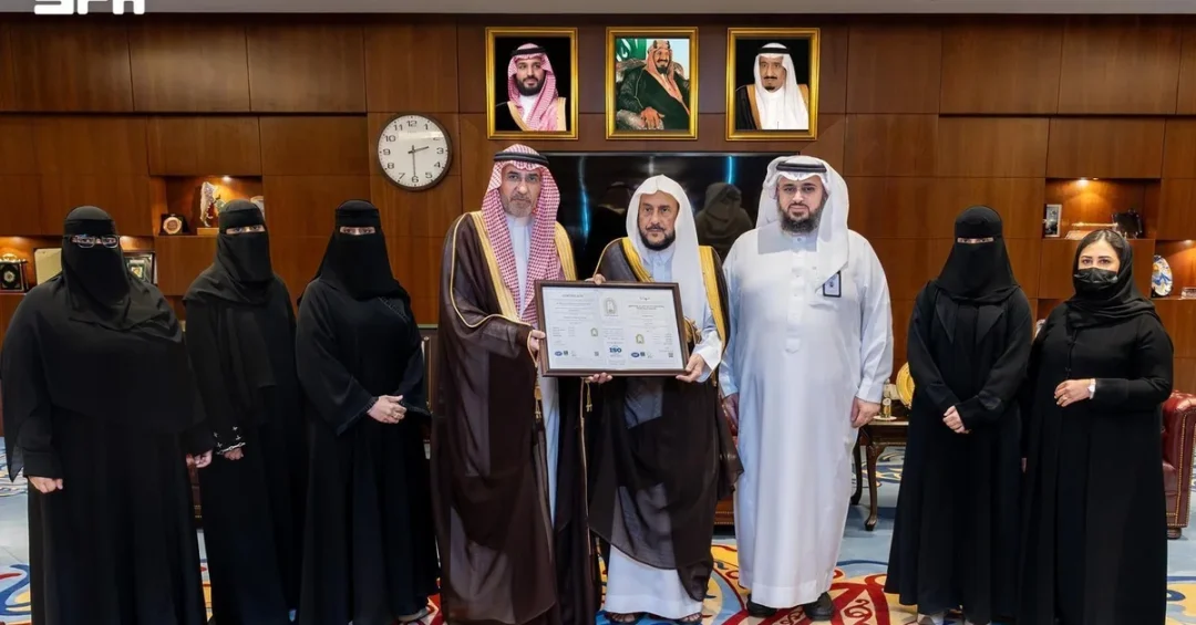 Saudi Ministry Gains ISO 9001:2015 Quality Certification