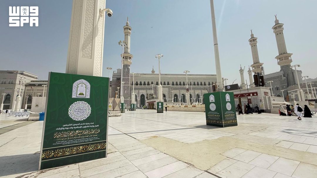 Al-Haram Mosque displays information on 46th King Abdulaziz International Competition