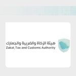 الزكاة والضريبة تحبط تهريب 40 ألف حبة أمفيتامين في مطار الدمام