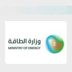 Ministero dell’Energia: licenza per la rete del gas ad Al-Kharj a Natural Gas Distribution Company