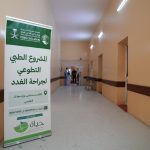 KSrelief encerra projeto médico voluntário de cirurgia endócrina em Port Sudan
