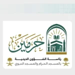 Saudi Presidency Condemns Houthi Targeting of Makkah and Madinah