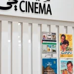 Hayy Cinema Jeddah Explores Journeys Through ‘Between Destinations