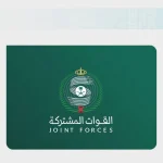 Coalition Intercepts, Destroys UAV in Riyadh Region