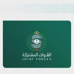 Coalition Intercepts Houthi UAV Targeting Madinah Region