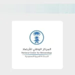 NCM Warns of Thunderstorms in Northern Borders Region